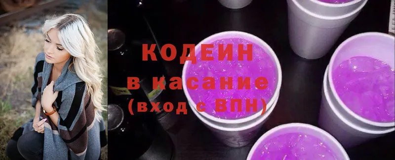 где продают   Большой Камень  Codein напиток Lean (лин) 